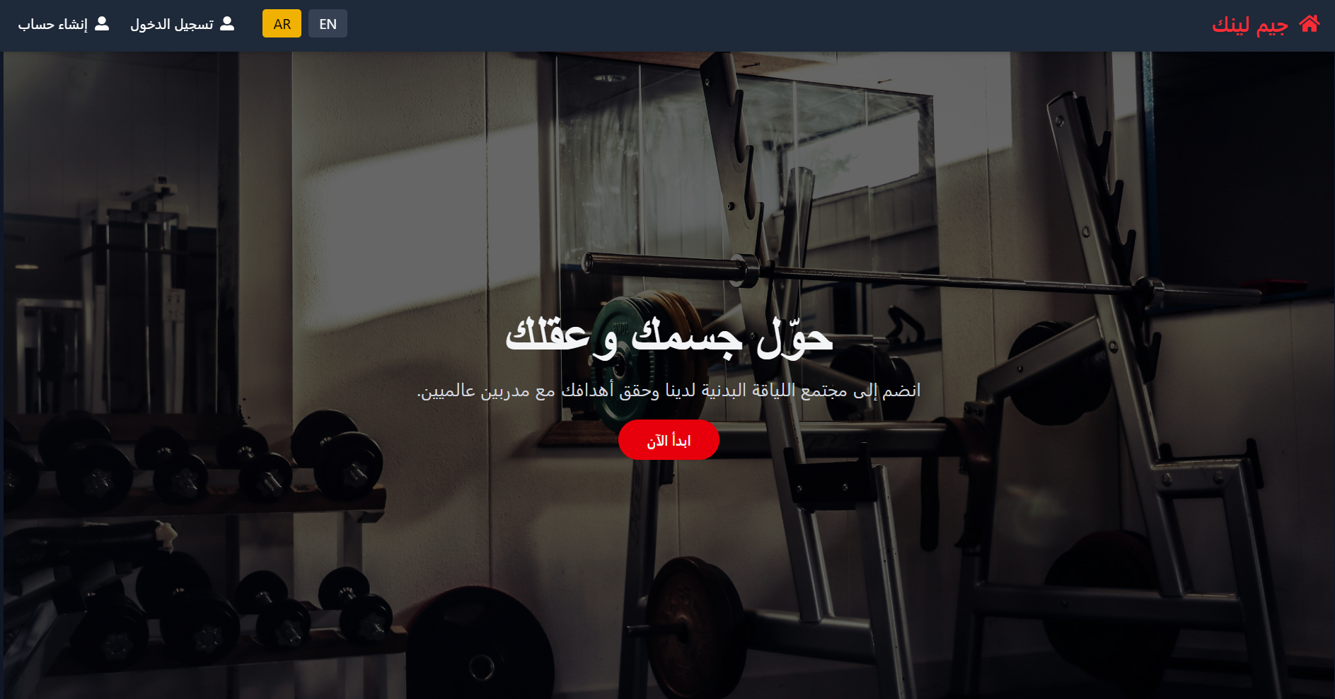 Gym & Fitness Management System