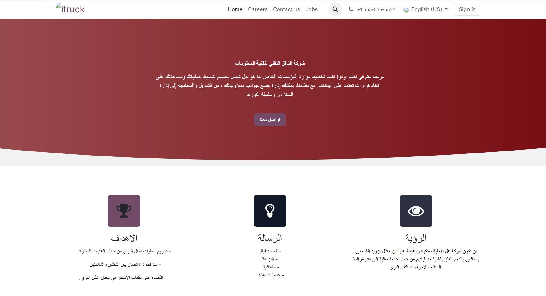 2. Odoo ERP secondary view